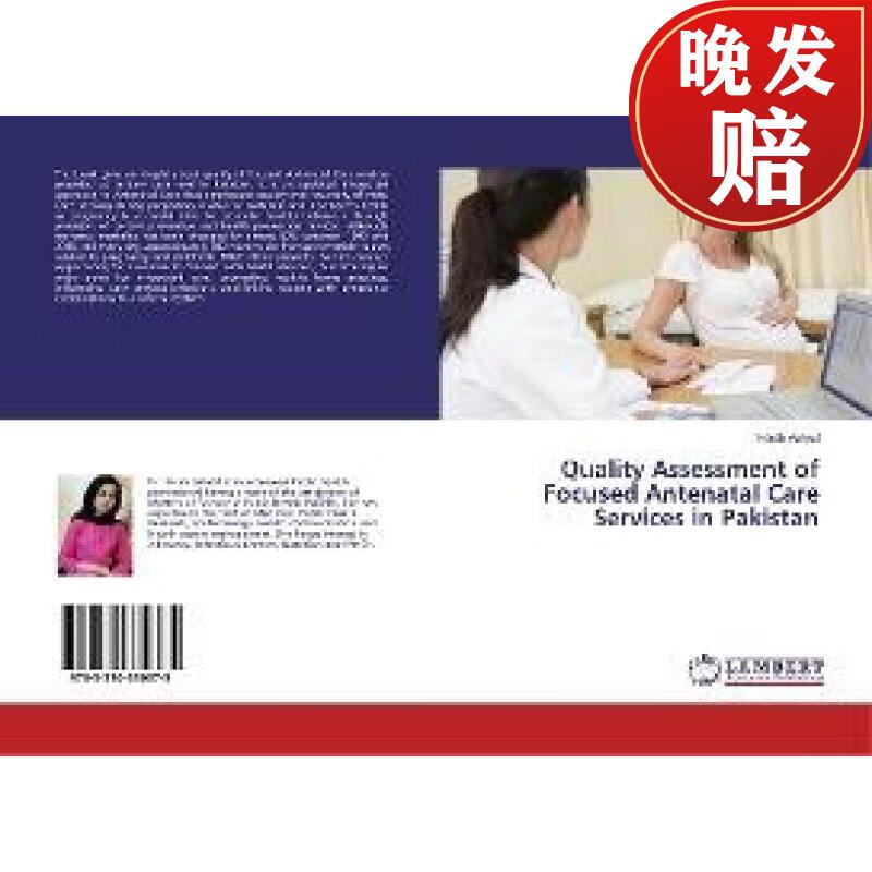 【4周达】quality assessment of focused antenatal care services