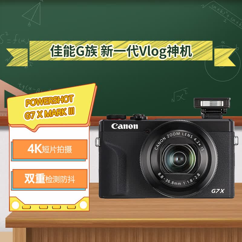 佳能（Canon）PowerShot G7 X Mark III G7X3 数码相机黑色 （约2010万像素/平滑皮肤模式/4K视频拍摄）怎么看?