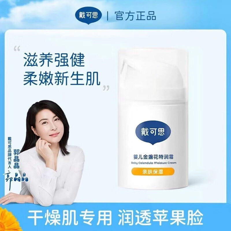 婴童护肤历史价格在线查询|婴童护肤价格历史