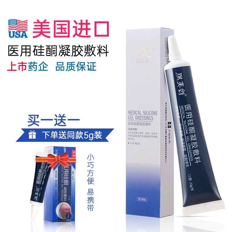 瑞美创疤痕修复凝胶:价格走势与销量趋势分析