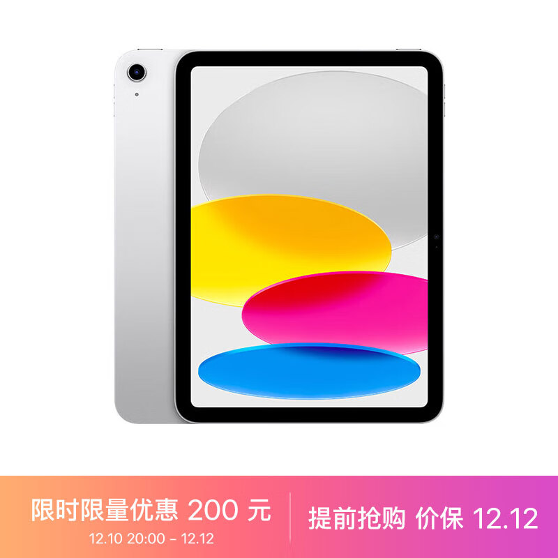 【3C数码】Apple iPad 10.9英寸平板电脑 2022年款（64GB WLAN版/A14芯片/1200万像素/iPadOS MPQ03CH/A  ） 银色