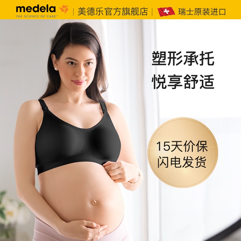 贴身衣物价格历史走势:美德乐品牌的文胸和内裤购买指南