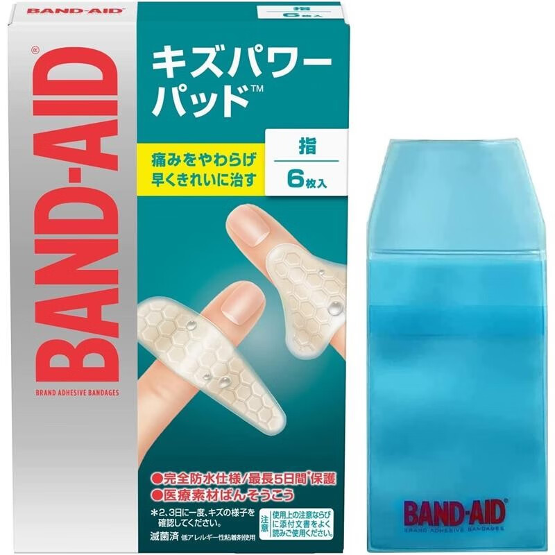 【JD物流 日本直邮】邦迪（BAND-AID）创可贴防水透气 保护伤口减轻疼痛 带收纳盒止血贴伤口贴 手指用 6片(指套4片、手指关节2片)