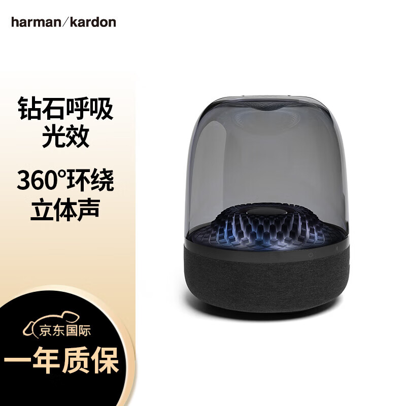 哈曼卡顿（Harman/Kardon）Aura Studio4 音乐琉璃四代4代  360°环绕立体声 菱形氛围灯效  桌面蓝牙音箱
