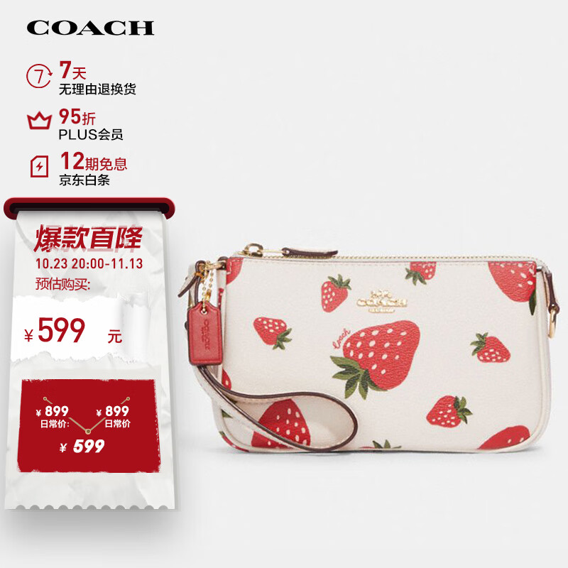 蔻驰（COACH）女士NOLITA19号白色草莓图案手拿包CH533IMCAH怎么样,好用不?