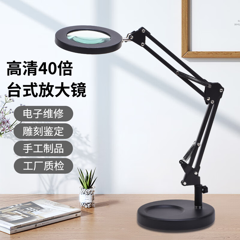 欧视宝台式带灯放大镜高倍40倍插电金属放大镜可拆卸维修检测线路阅读 放大镜+方金属底座+长杆