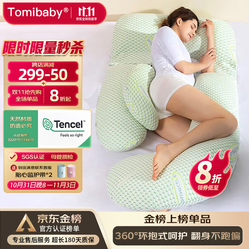 多米贝贝（Tomibaby）孕妇枕头护腰侧睡枕U型枕多功能托腹抱枕靠枕孕妇睡枕孕妇礼物怎么样,好用不?