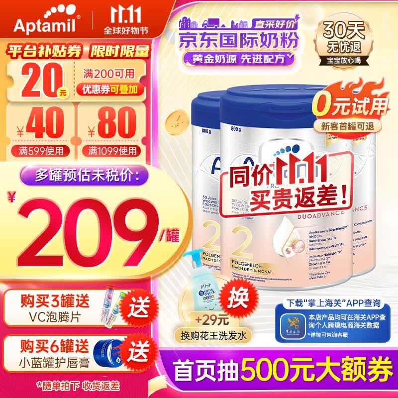 爱他美（Aptamil）爱他美德国白金版【入会享会员价】 双重HMOs配方婴幼儿奶粉德爱 德爱白金2段3罐 效期25年8月属于什么档次？