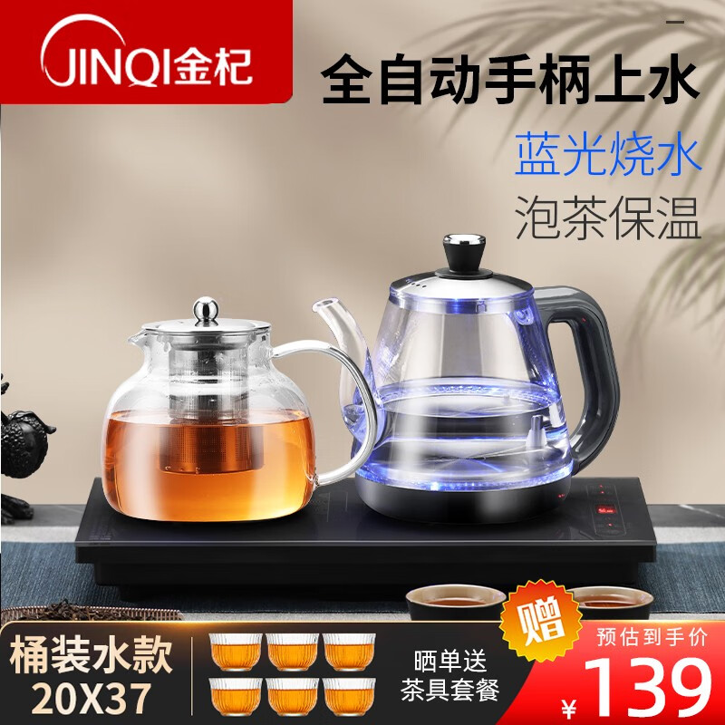 金杞（JINQI）整套茶具智能全自动上水电热水壶手柄上水智能茶具套装电茶炉 手柄无尘上水（保温款）使用感如何?