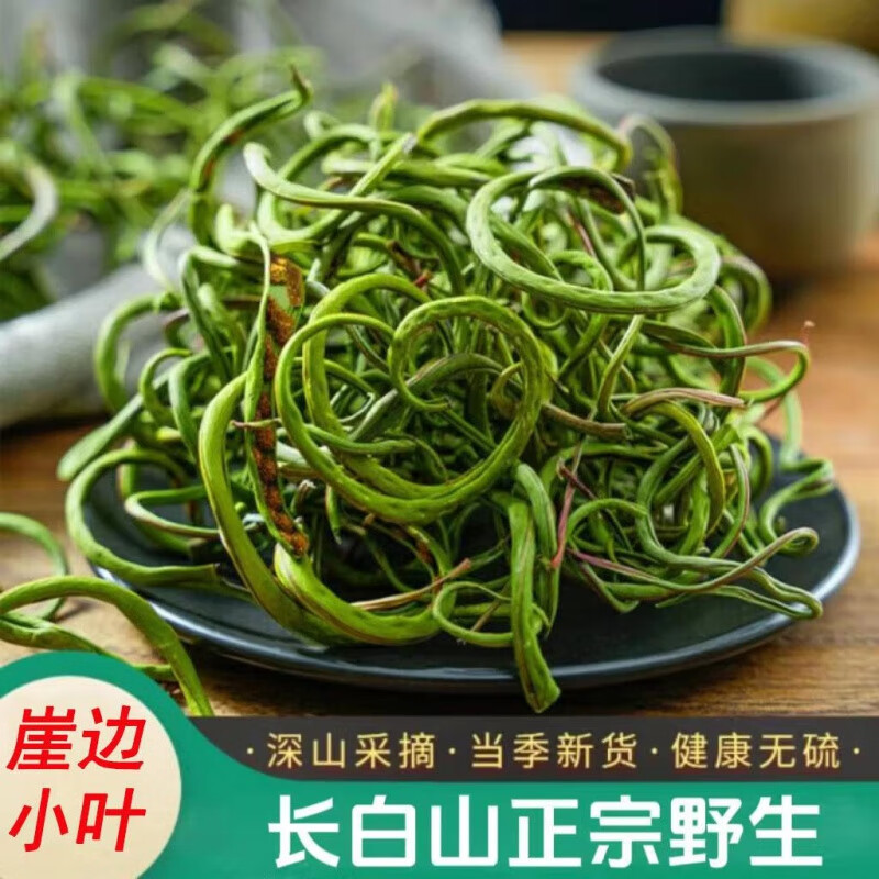 长白山肾精茶黄金草嗷嗷叫野生肾精茶长白山东北肾经草化石草滋补男士