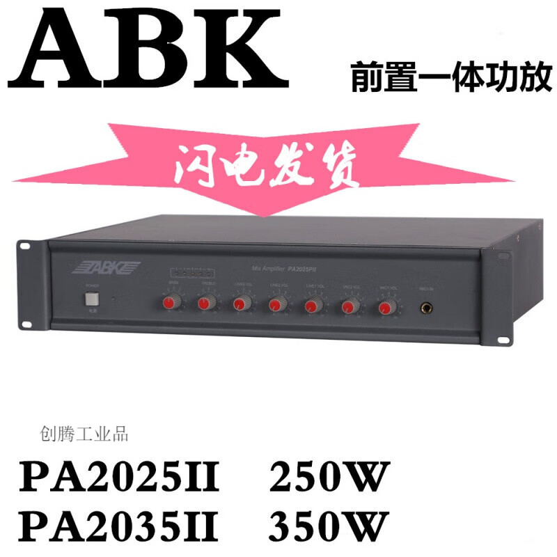久聚和迪士普功放现货 abk迪士普扩音机 pa2025p pa2035p ii 定压前置