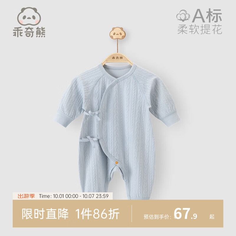 乖奇熊0-6月新生儿睡衣服绑带连体哈衣春秋婴儿宝宝和尚服春装 银灰兰 52cm