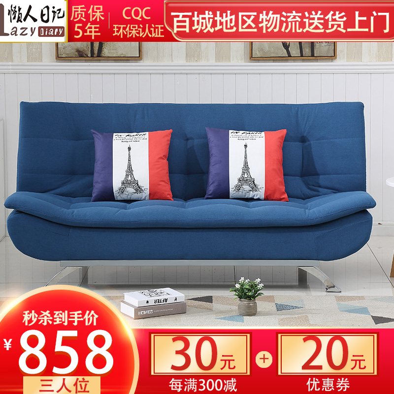 懒人日记 沙发床两用小户型多功能沙发可拆洗懒人沙发简易可折叠沙发床 蓝色-棉麻 双人（平铺150CM*120CM*40CM）