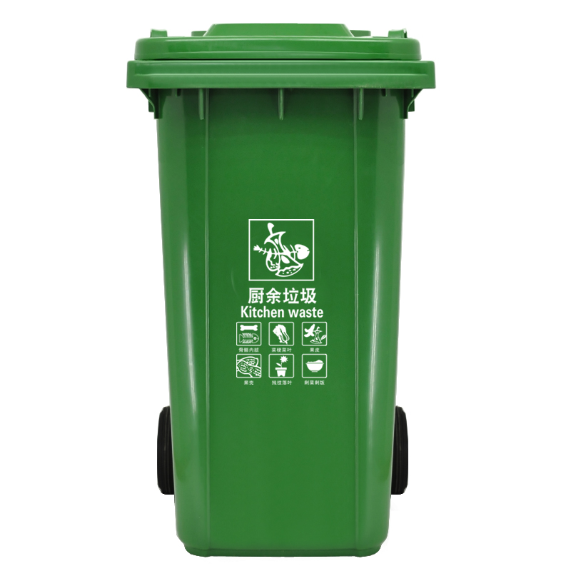 益美得 YY240G 户外环卫分类垃圾桶物业大号垃圾箱果皮桶 带轮240L绿色(厨余垃圾)
