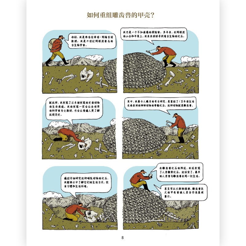 灭绝动物的故事（自然教育读本+灭绝动物分布图+灭绝动物年表）浪花朵朵