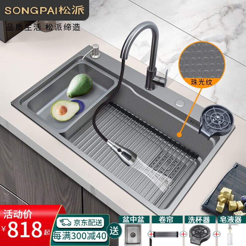 网络水槽商品历史价格查询|水槽价格比较