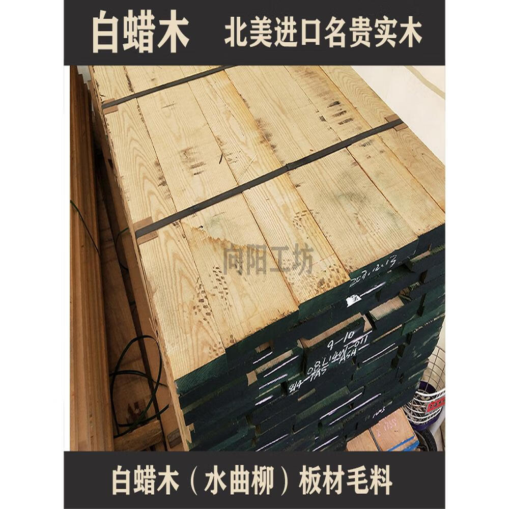 名貴木材白蠟?zāi)玖夏痉綄?shí)木板材原木條隔斷加工臺(tái)面板擱板定制