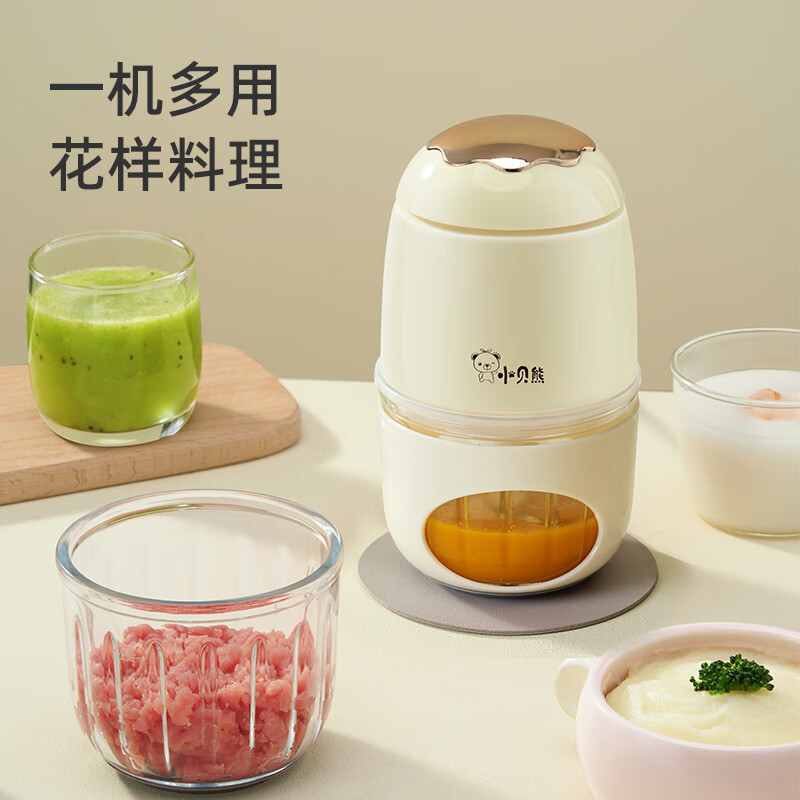 小贝熊辅食机婴儿打泥机 多功能家用迷你料理机 绞肉果蔬榨汁宝宝米糊研磨神器 【金蛋】8叶刀(单杯)