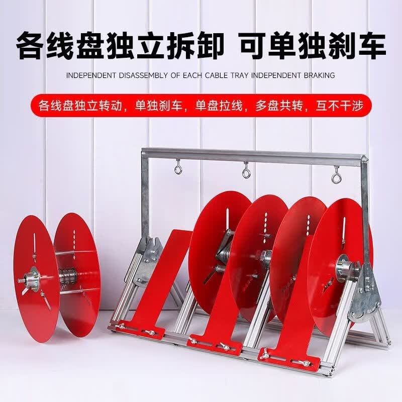 电线放线架万能放线器可折叠放线神器BV线三线多线家装线电工工具 铝合金三联【6平方及以下】