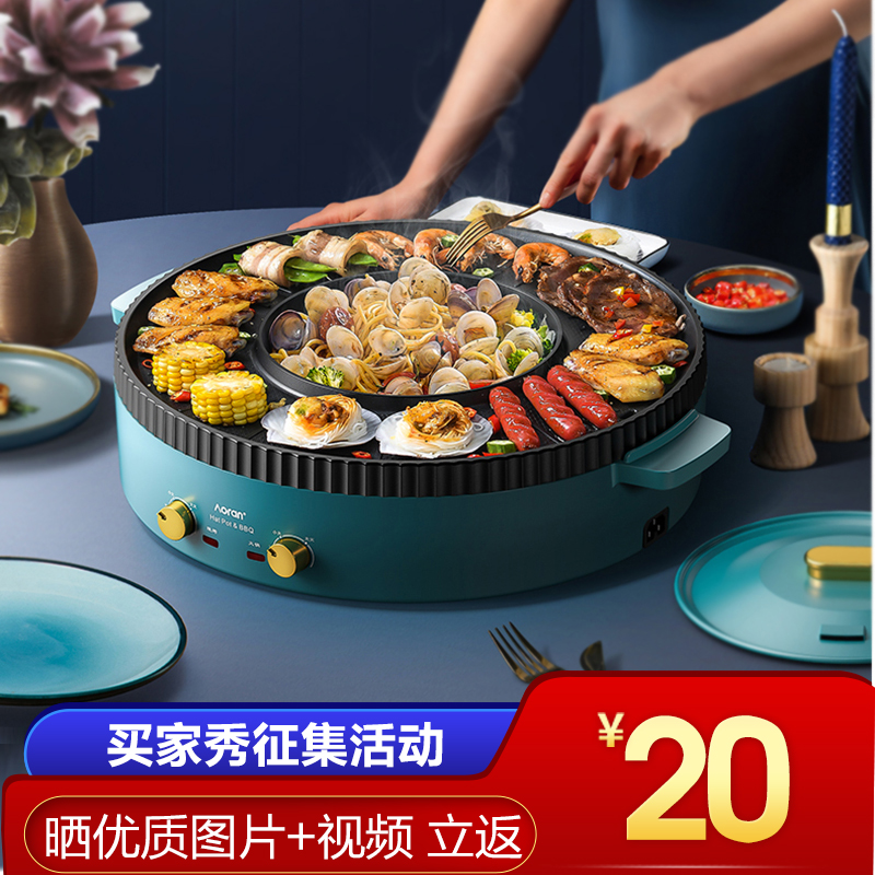 奥然 涮烤一体两用多功能烤肉锅电烤盘烧烤火锅一体锅家用无烟电烧烤