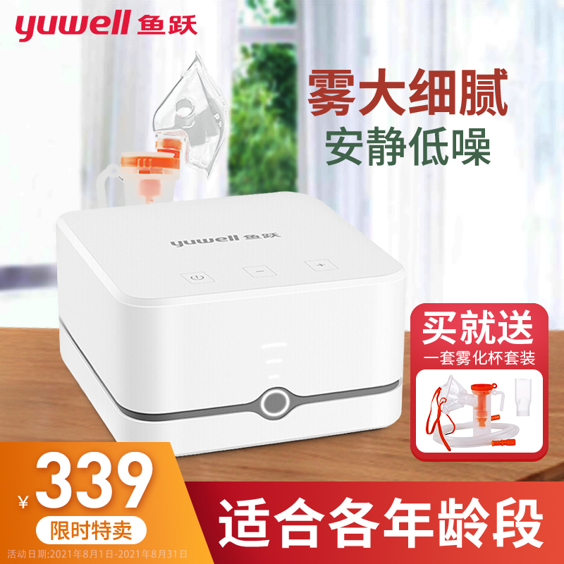 改善呼吸道问题,【医用级】鱼跃雾化器价格趋势和优势分析