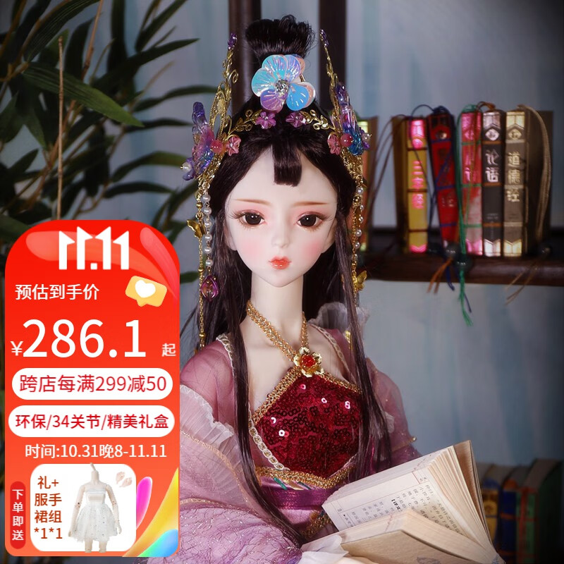 可以看京东换装娃娃历史价格|换装娃娃价格走势