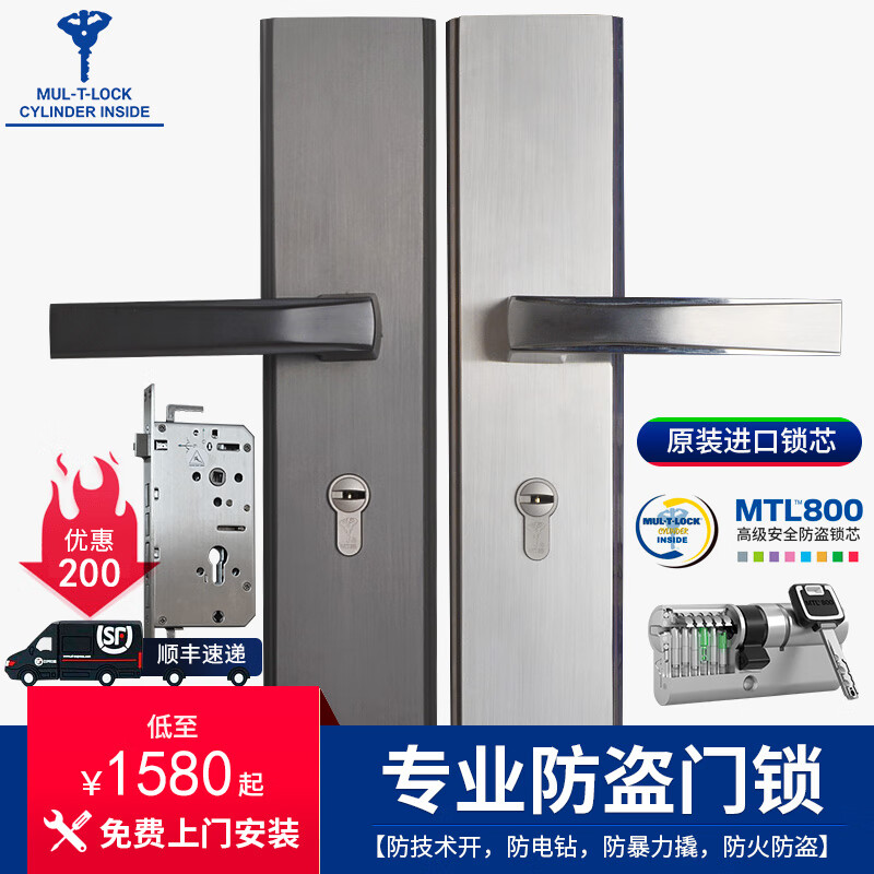 模帝乐（MUL-T-LOCK）不锈钢防盗门锁整套入户门机械锁安装服务大门把手面板锁具通用型 陨石黑 配MTL800锁芯（86-96mm）