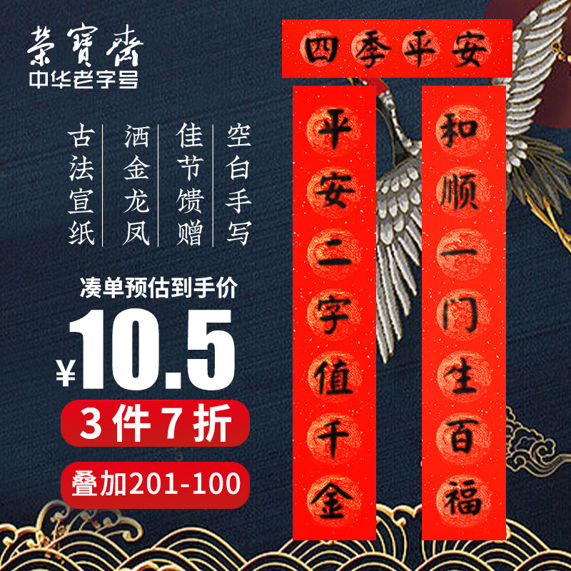 对联京东商品历史价格查询|对联价格比较