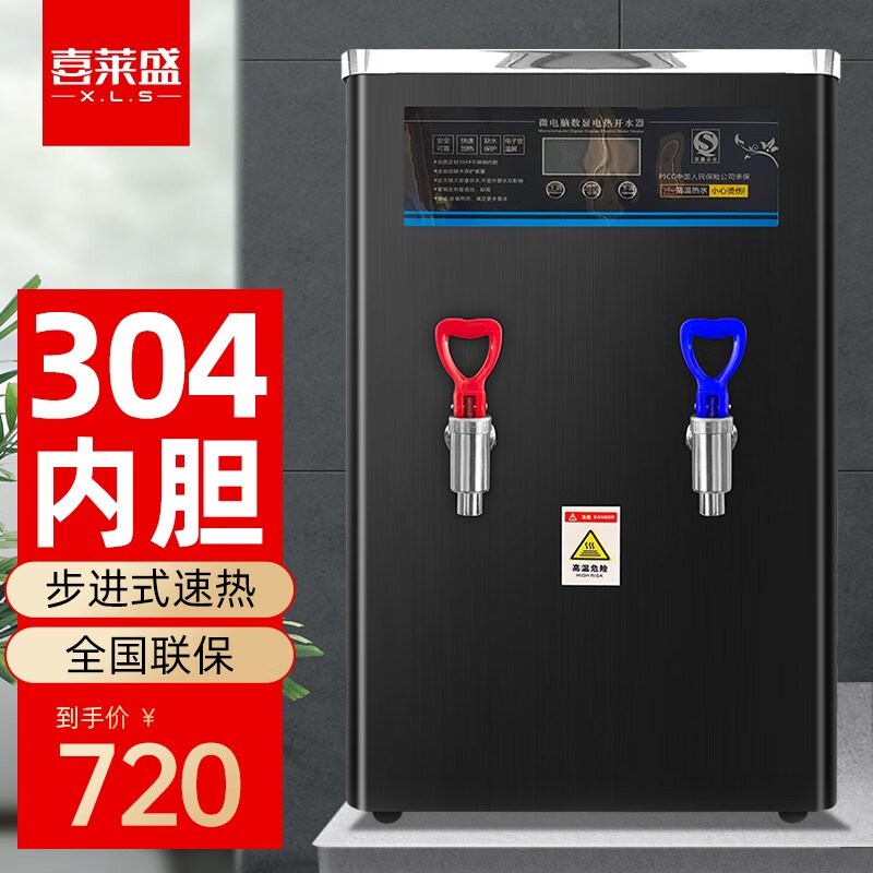 挂墙式开水机壁挂式开水器台式两用奶茶店饭店食堂餐厅烧水机热水器