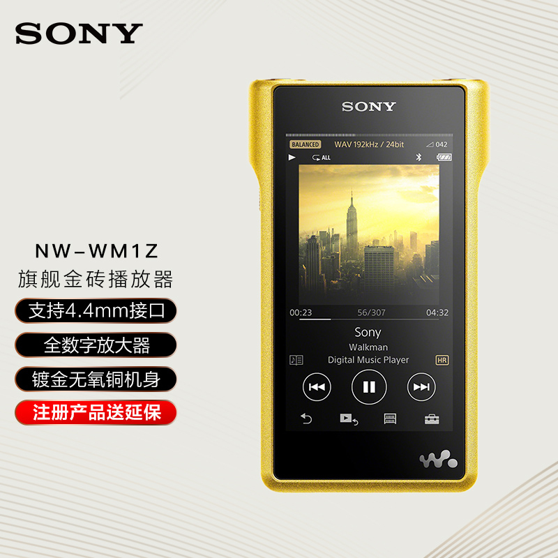 索尼 Sony Nw Wm1z 无损hifi 高解析度mp3音乐播放器金砖 虎窝购