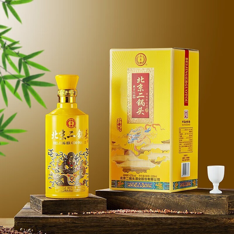 永丰牌北京二锅头酒小黄龙粮食酒清香型白酒整箱装礼盒装42度500ml2瓶