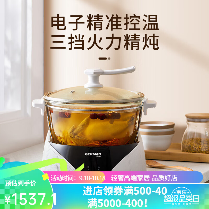 IOSN德国进口品质养生锅电炖锅家用炖盅隔水炖全自动煲汤炖汤锅玻璃慢炖锅 经典款慢炖锅【 GMD-305】