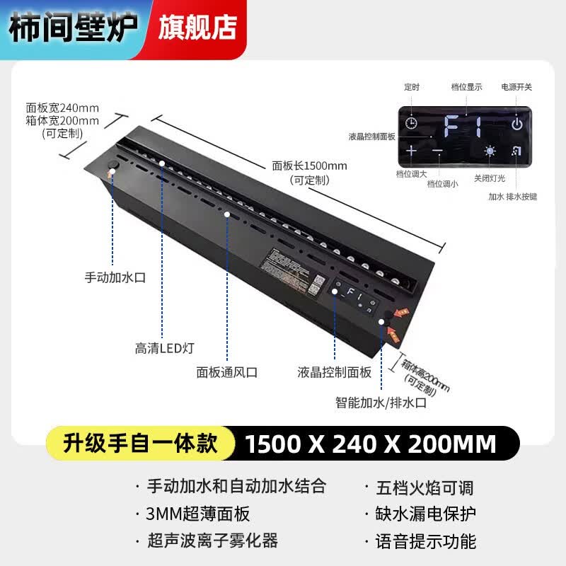 柿间 3D雾化壁炉嵌入式仿真火焰加湿器家用电子壁炉装饰定制智能加水 超长火焰led手自一体1500mm使用感如何?