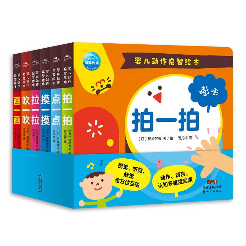 婴儿动作启智绘本 全套6册纸板书 0-2岁语言动感绘本(图书幼儿启蒙早教绘本0-2岁宝宝撕不烂纸板书)高性价比高么？