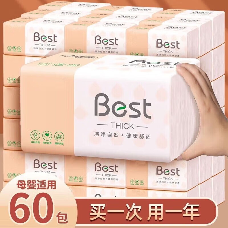 查询抽纸低价软件|抽纸价格比较