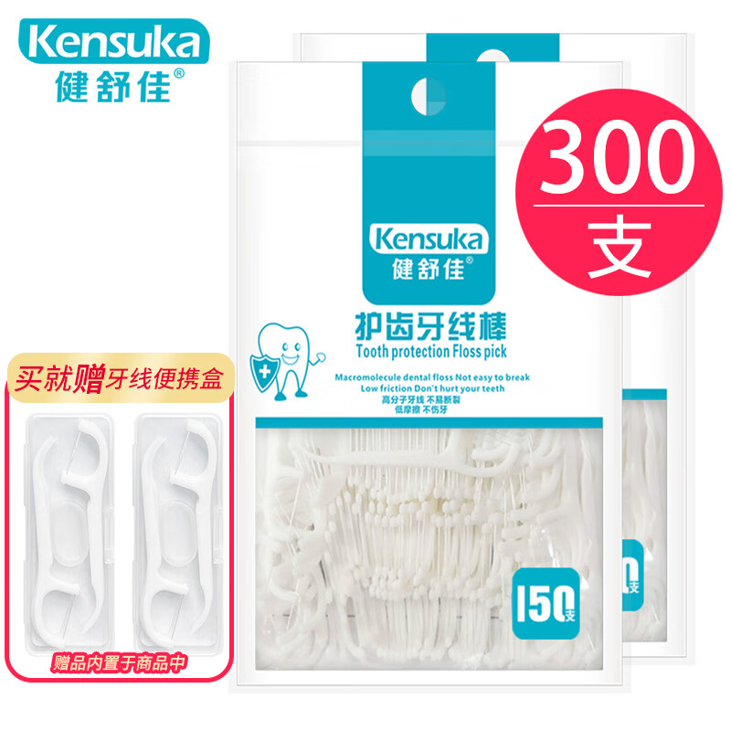 健舒佳（Kensuka）洁齿牙线棒 高拉力护理牙线牙签 细滑纤维圆线 2袋/300支（便捷袋装）