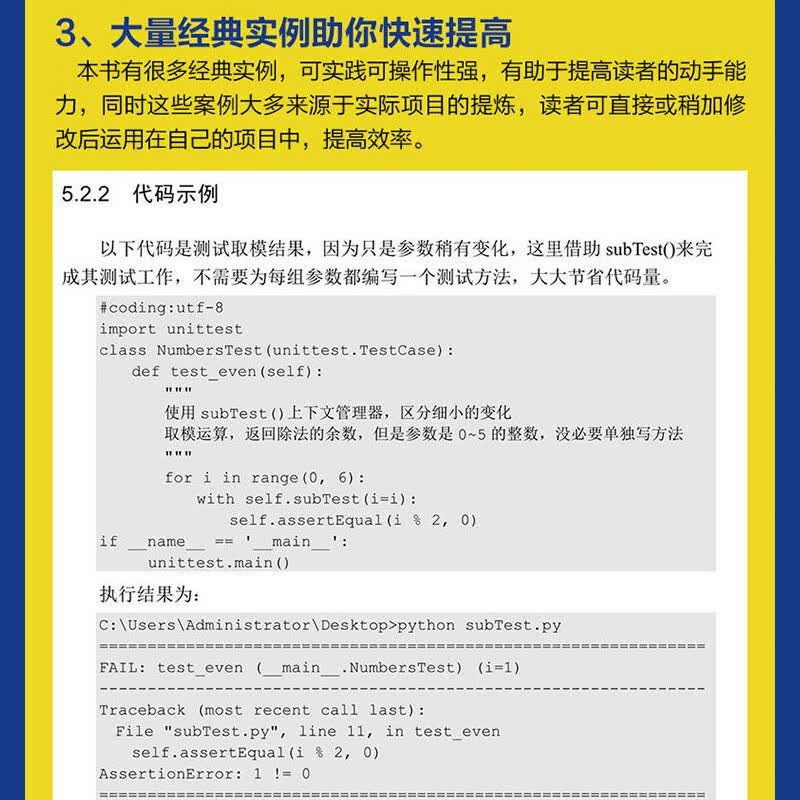 基于Python语言的Selenium自动化测试软件测试 python自动化测试工程师自动化测试实战宝典书籍自动化测试框架接口自动化测试详情图