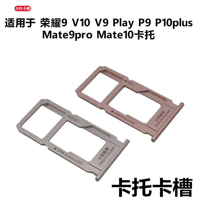 爱修客 华为荣耀v10 v20 v30pro v10 v9 play play3e play卡托卡槽