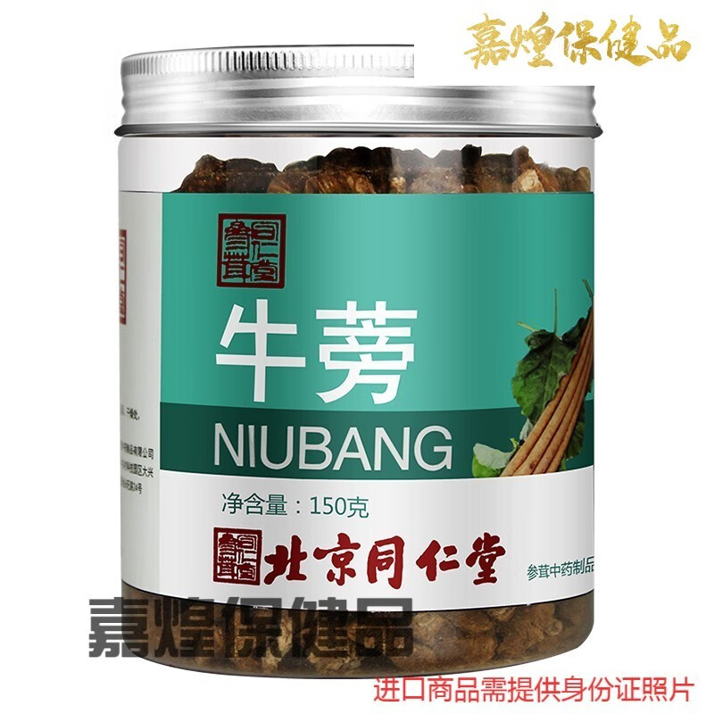 北京 牛蒡茶150g 牛蒡茶150g*1罐