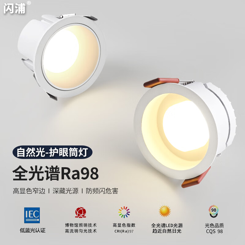 筒灯射灯在线历史价格查询|筒灯射灯价格走势