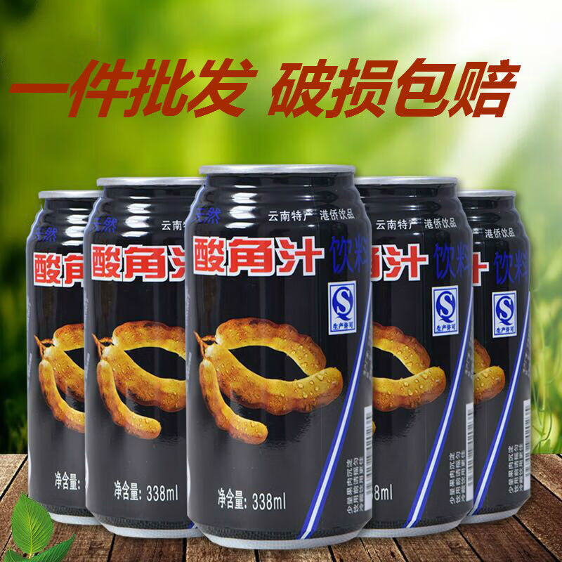s.w)云南特产酸角汁饮料338ml*12瓶整件酸甜夏季