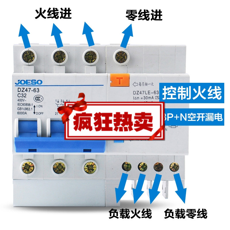 dz47le-63 三相四线粗导线可拼装带漏电指示双导线小型断路器 3p n 6a
