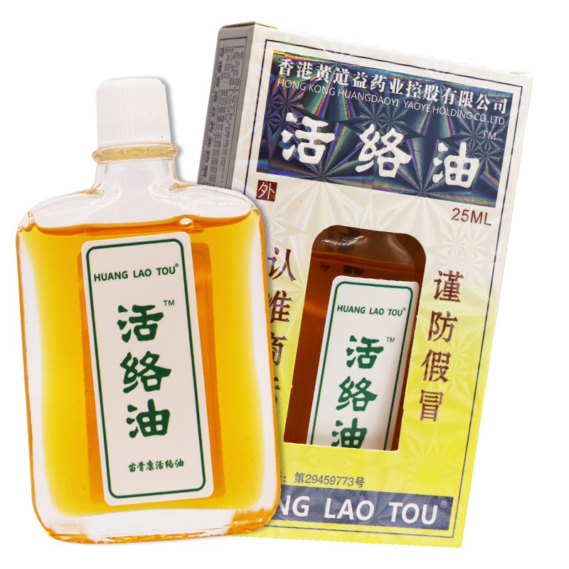 活络油 苗骨康活络油 活络油50ml