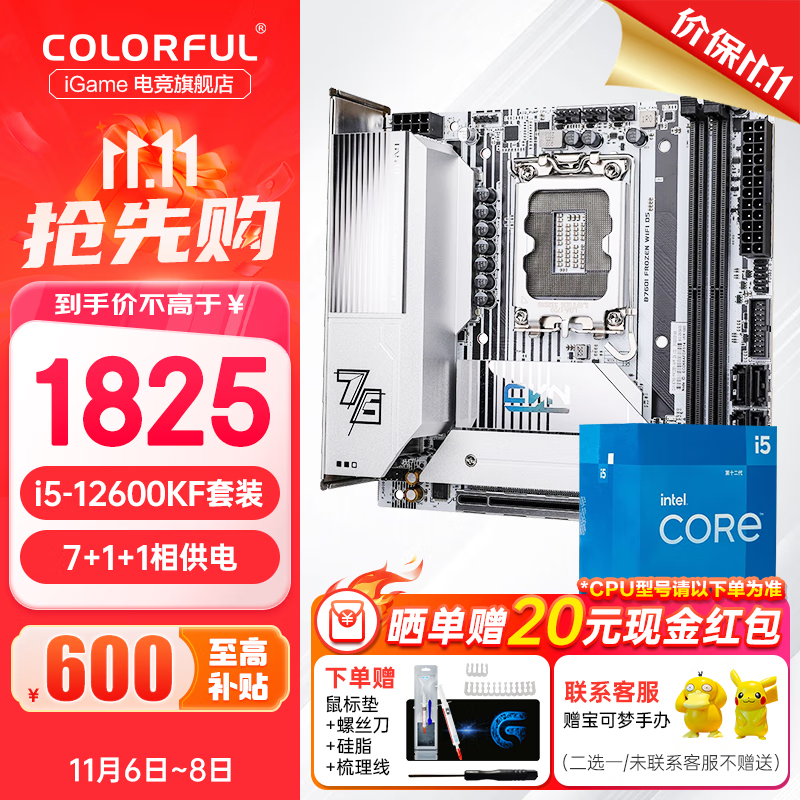 �߲ʺ�B660/B760�����Ӣ�ض�I5 12400F 12490F 12600KF CPU��װ CVN B760I WIFI D5��ITX��½���� 12��i5 12600KF 10����16�߳�