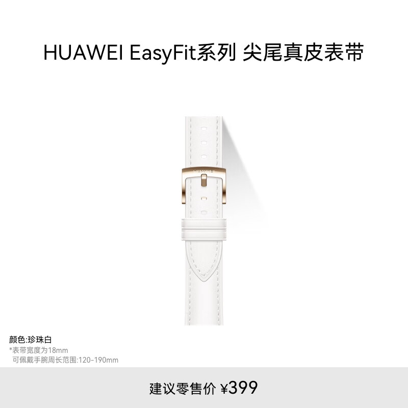 HUAWEI EasyFit ʱ�м�β��Ƥ ����� ����18mm ֧�ֿ�� ����GT4 41mm/GT5 41mm/GT5Pro42mm