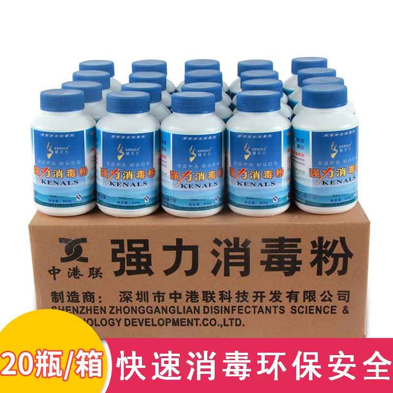 粉400g卫生医院学校幼儿园酒店地面餐饮消毒家用消毒粉 一箱20瓶装