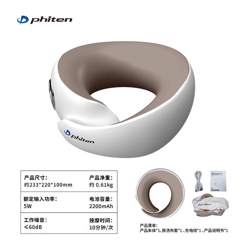 法藤（Phiten）phiten法藤颈部智能按摩器热敷仿真颈椎U型枕低头族肩颈按摩仪 白色（内附替换外套一个） 外包装尺寸约24*24*12.5cm
