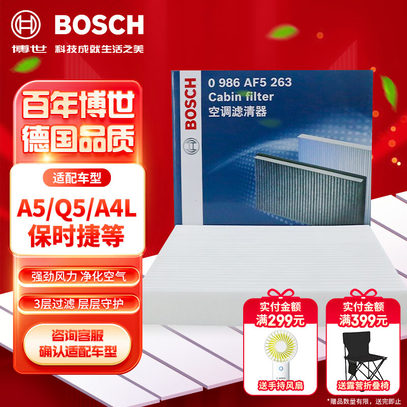 博世（BOSCH）单效空调滤芯滤清器5263适配丰田卡罗拉雷凌凯美瑞传祺GA3路虎等高性价比高么？