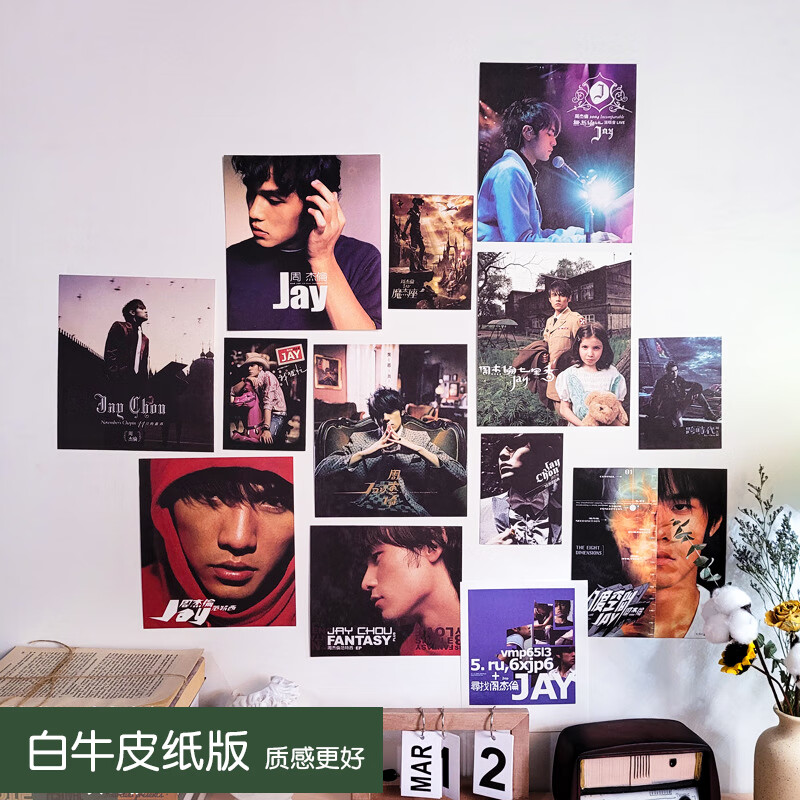 jay写真复古怀旧牛皮纸 a款13张周杰伦(白牛皮纸) 详看图片介绍 随机