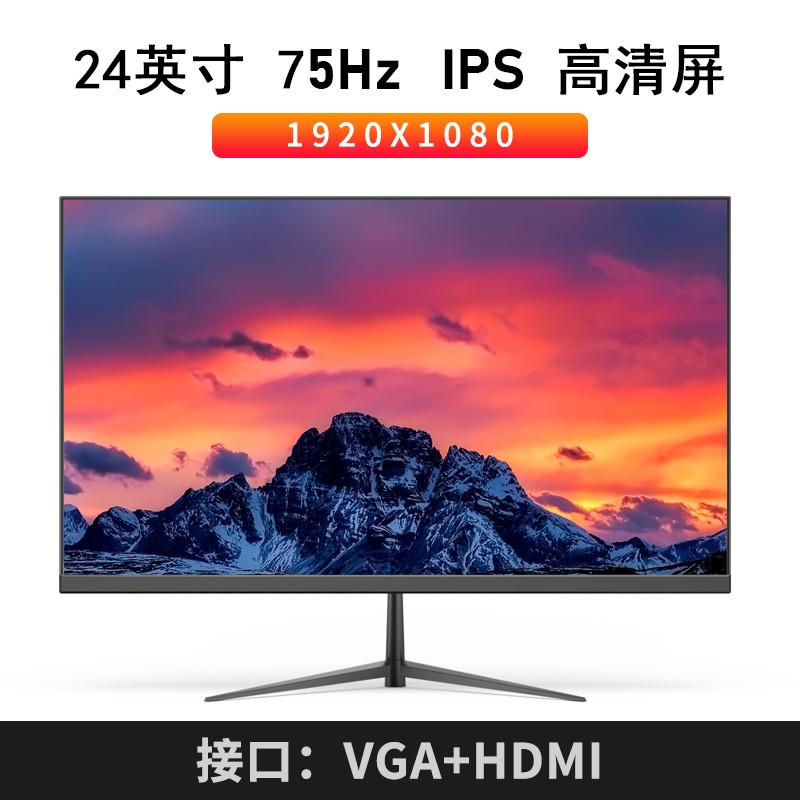 拓浦(tuopu) 拓浦电脑显示器 24英寸ips全高清 低蓝光广视角 窄边框可